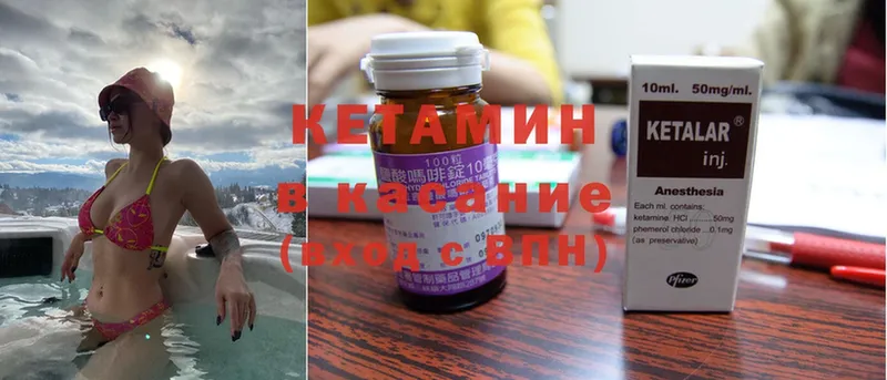 купить наркоту  Кедровый  Кетамин ketamine 